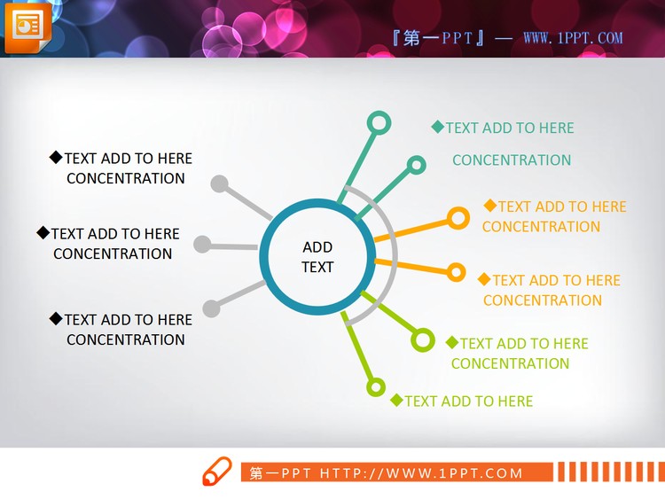 一张扩散发散关系PowerPoint图表模板