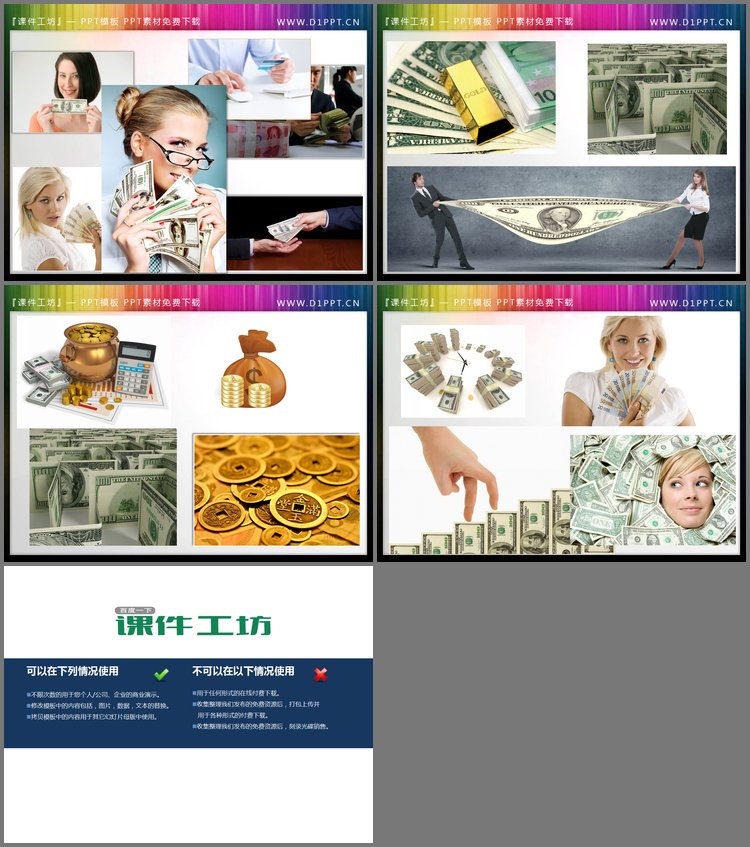 PPT模板-3组金钱钞票背景的金融经济PPT素材下载