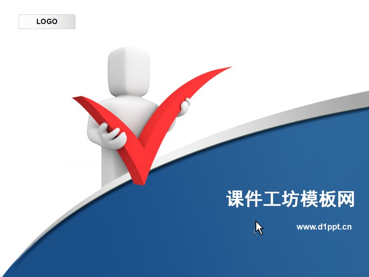 小人背景企业员工培训模板PPT下载