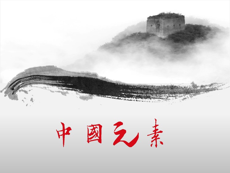 中国元素背景中国风PPT模板下载