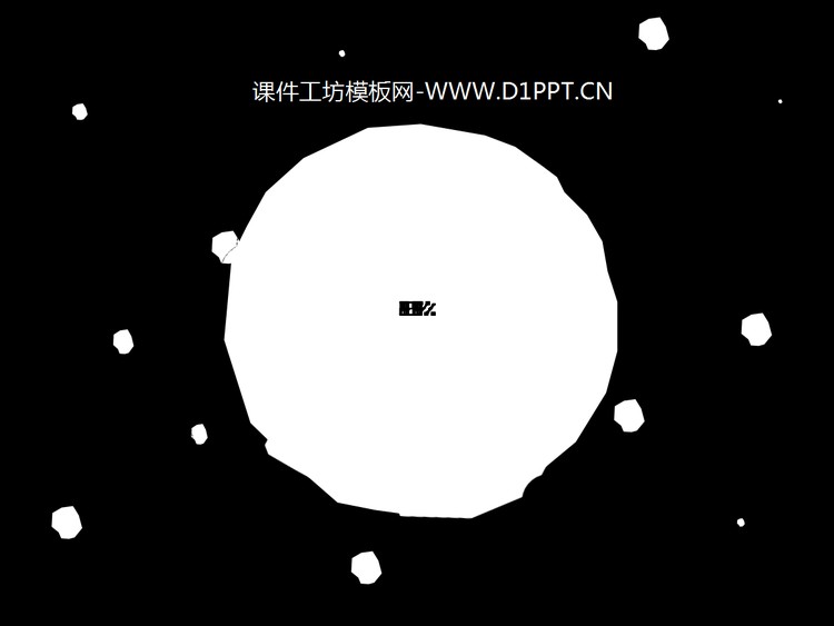 PPT创意开场加载特效