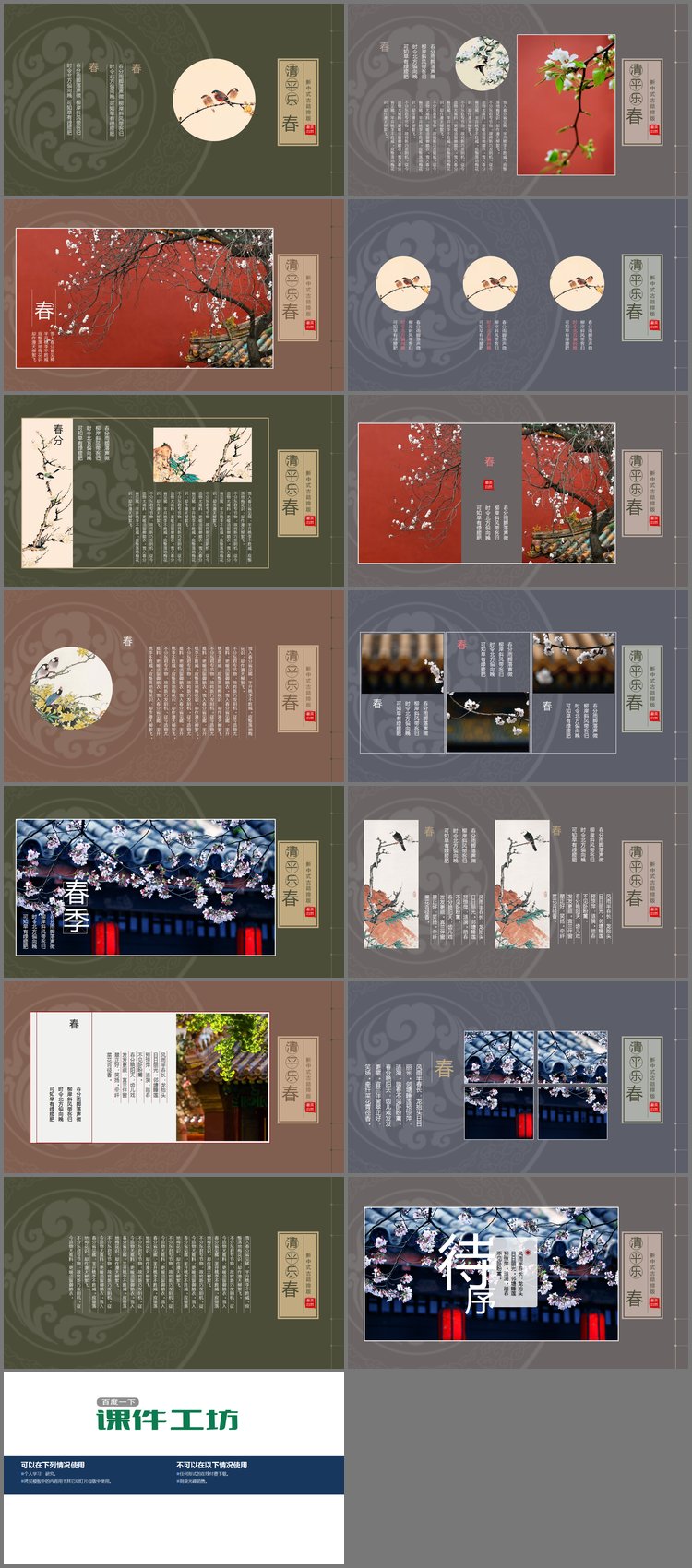 PPT模板-古典线装书籍样式的PPT画册模板