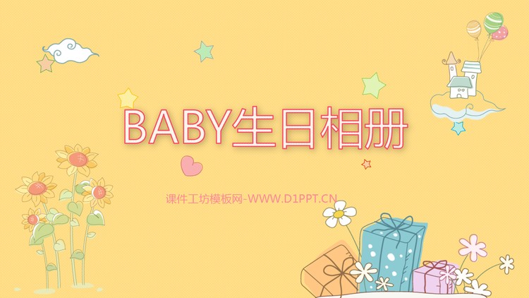 可爱宝宝生日相册PPT模板