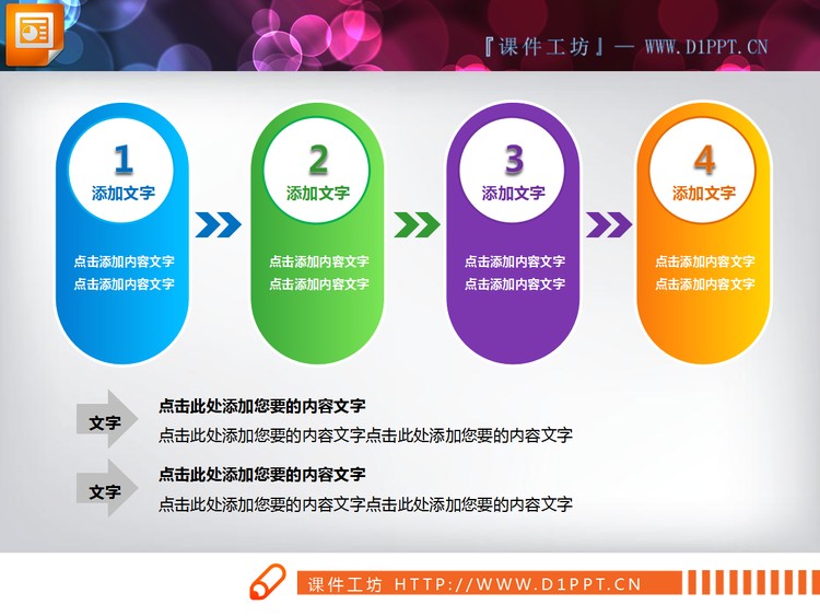 整套彩色立体PPT图表