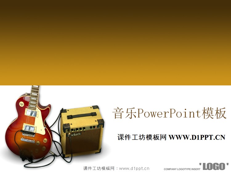 电吉他背景的音乐教学PPT模板下载