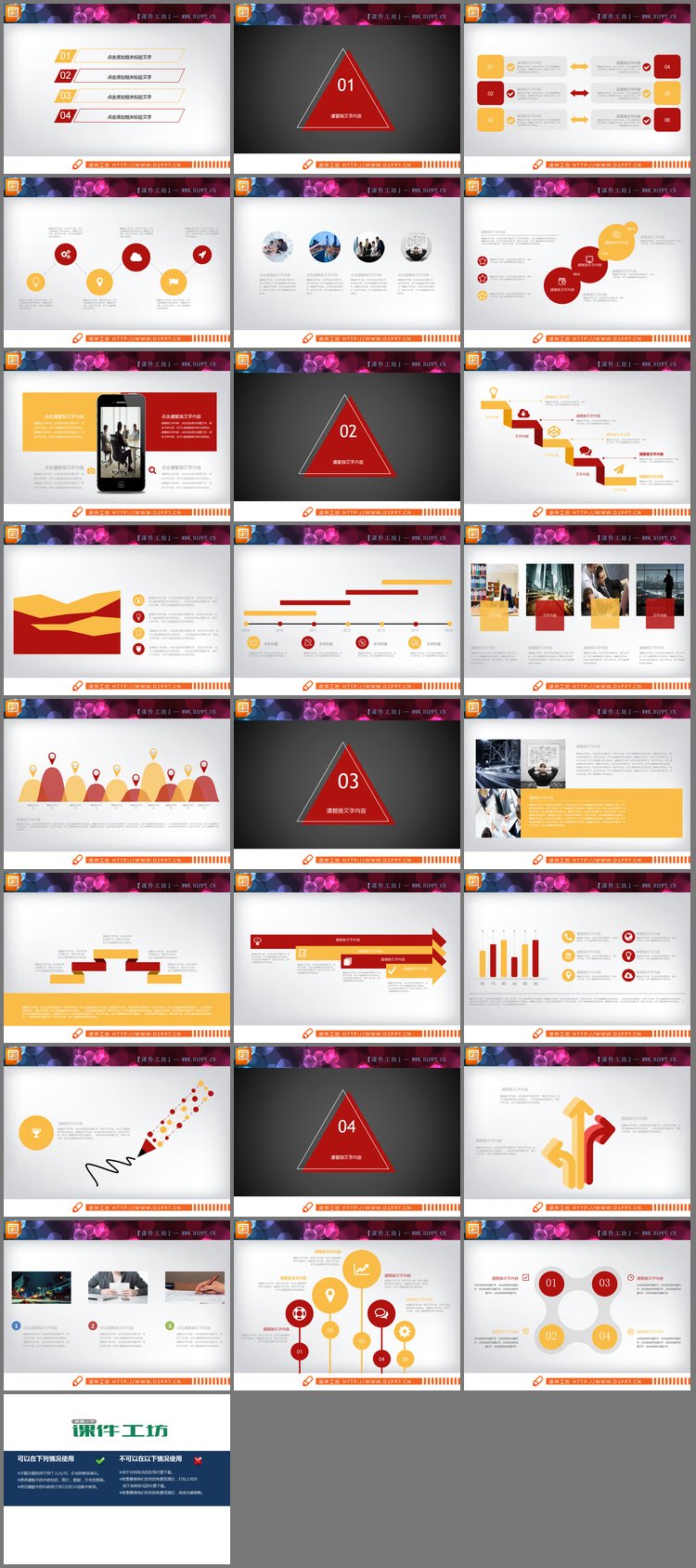 PPT模板-红橙扁平化商务汇报PPT图表大全