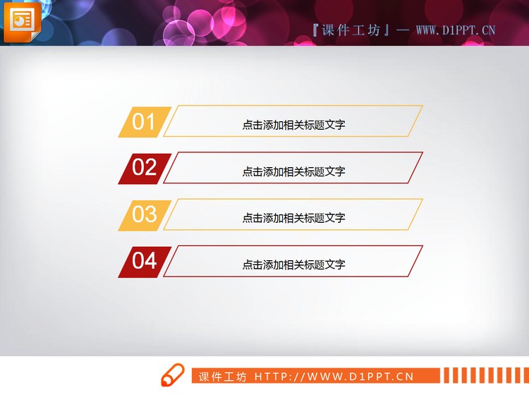 红橙扁平化商务汇报PPT图表大全