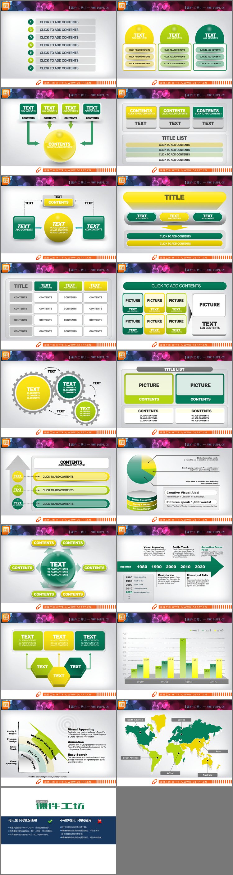 PPT模板-淡雅黄色与绿色幻灯片图表模板打包下载