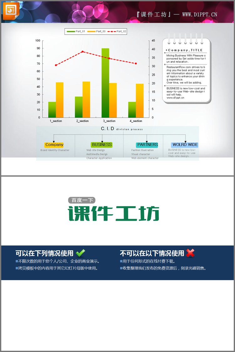 PPT模板-国外精美柱状图PPT图表模板下载