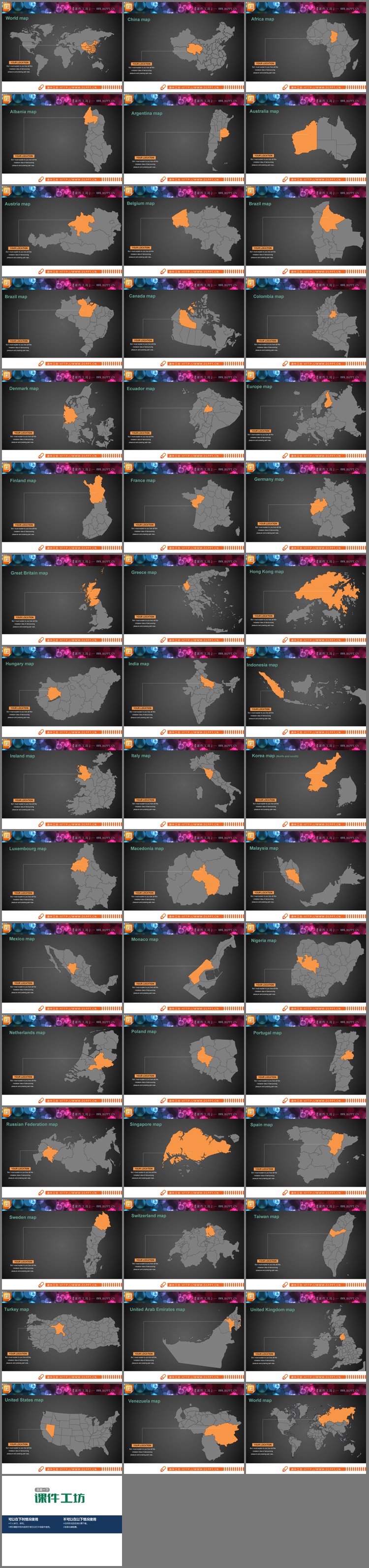 PPT模板-48页世界地图及世界主要国家PPT地图