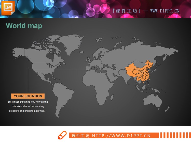 48页世界地图及世界主要国家PPT地图