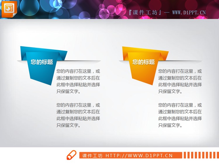 六张并列摆放的PPT文本框素材