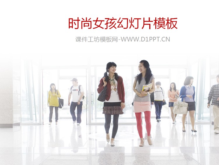 时尚女生女孩背景幻灯片模板下载
