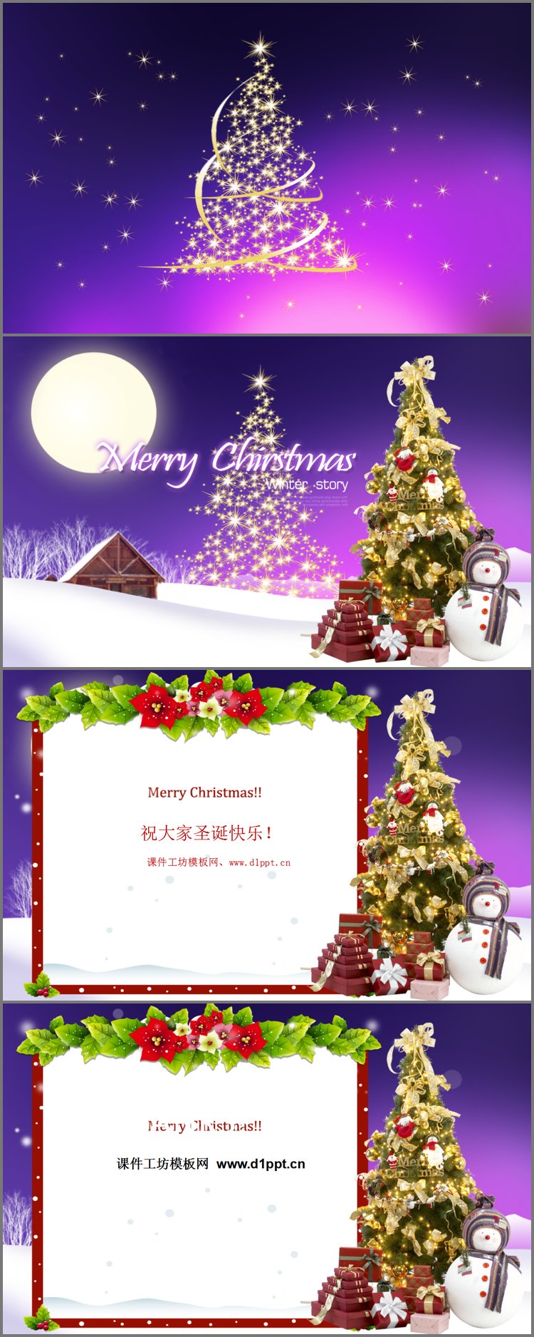 PPT模板-紫色圣诞树背景PPT模板下载
