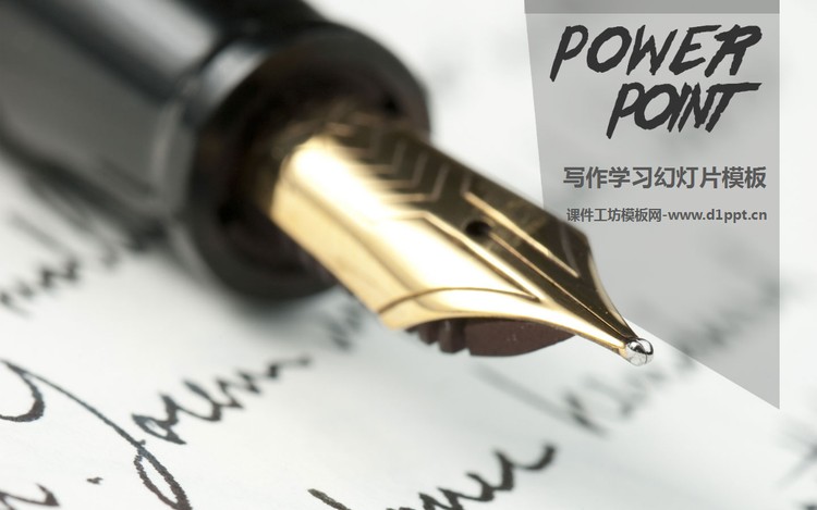 钢笔背景的教育学习PPT模板下载