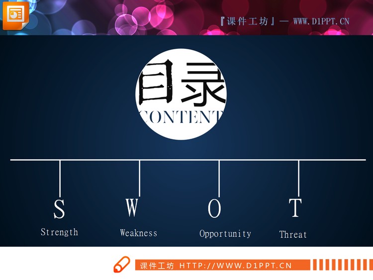 简约实用扁平PPT图表大全