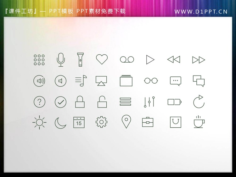 64个灰色细线风格商务PPT图标素材