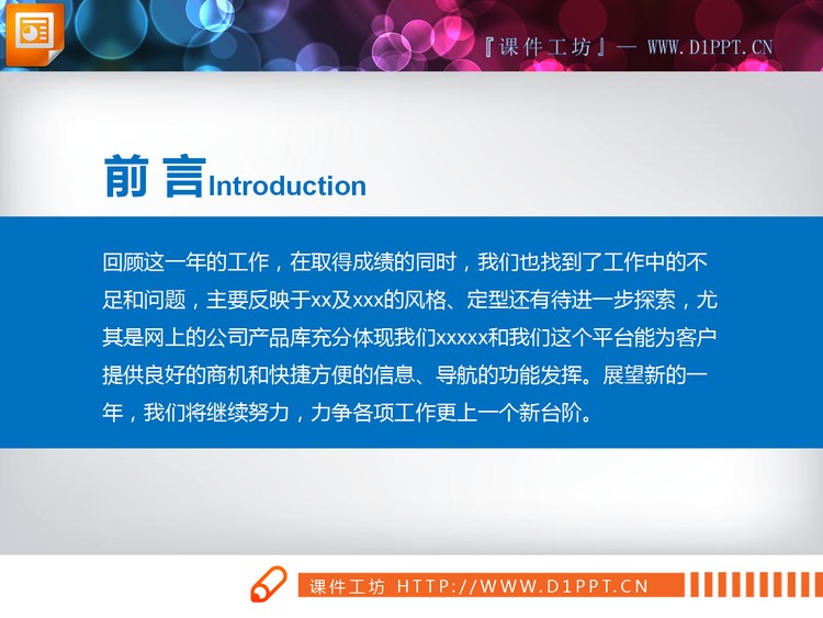 蓝色微立体商务总结汇报PPT图表大全