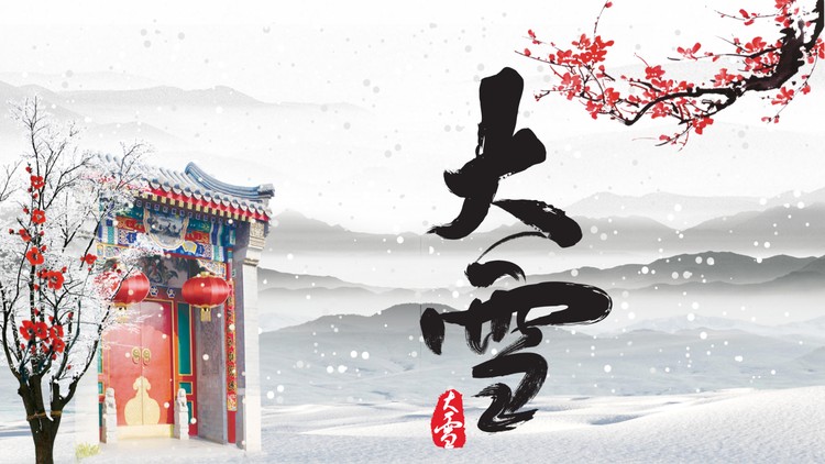 精美古风大雪节气PPT模板免费下载
