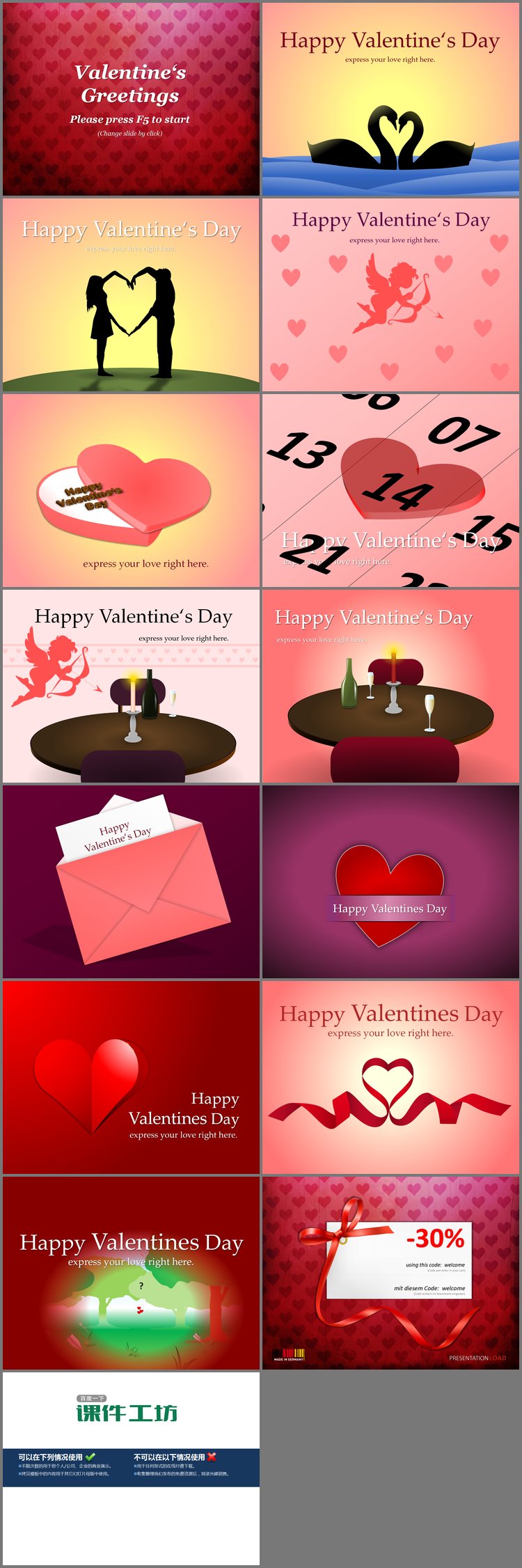 PPT模板-Happy Valentine‘s Day情人节快乐P...