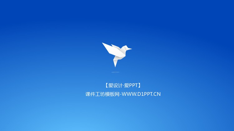 动态千纸鹤背景创意PowerPoint模板下载