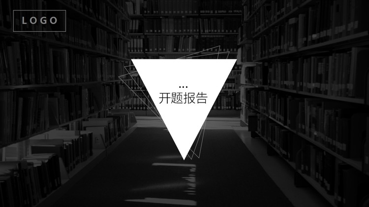 图书馆与三角形背景的开题报告PPT模板