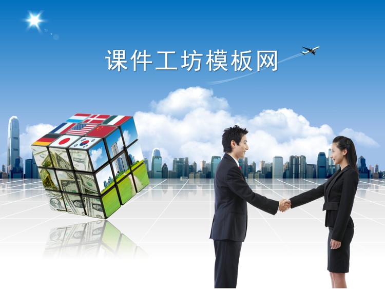 城市背景韩国商务PPT模板下载