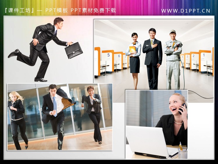 四组白领职场人物背景PowerPoint素材下载