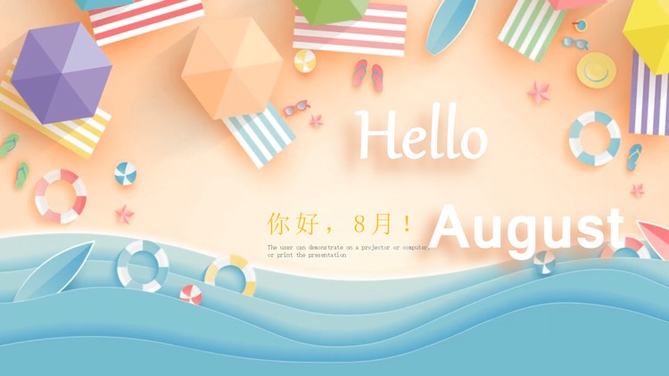 清爽夏日海滩背景的八月你好PPT模板