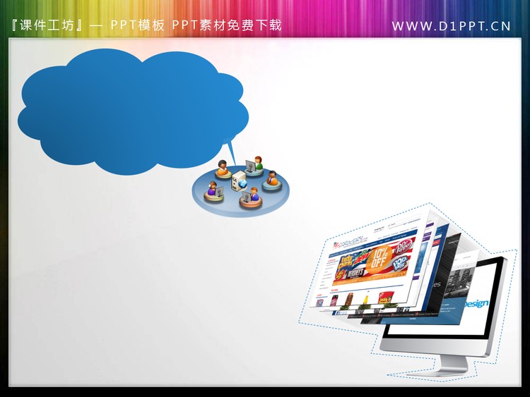 精美的it互联网幻灯片小插图下载