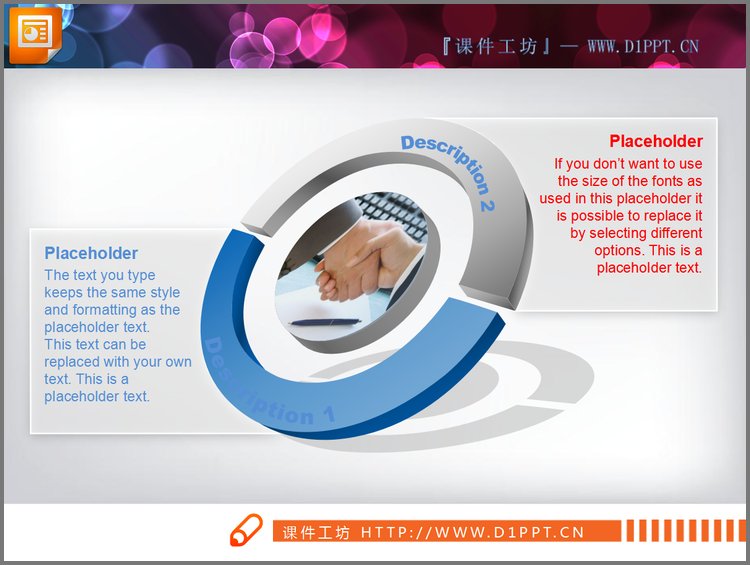 PPT模板-圆环握手PPT关系说明图素材下载