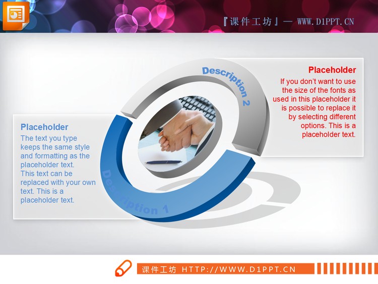 圆环握手PPT关系说明图素材下载