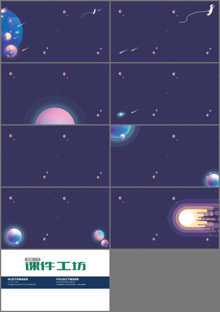 PPT模板-8张蓝色扁平化科技PPT背景图片