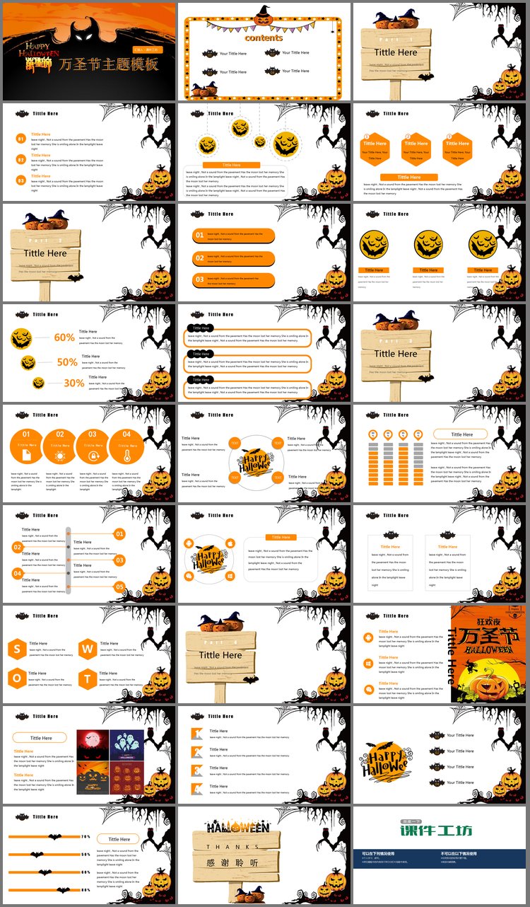 PPT模板-大蝙蝠背景的国外万圣节PPT模板