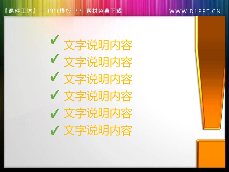 金色叹号PPT小插图下载