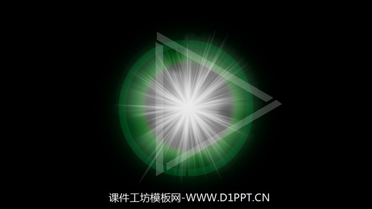 炫光LOGO开场动画