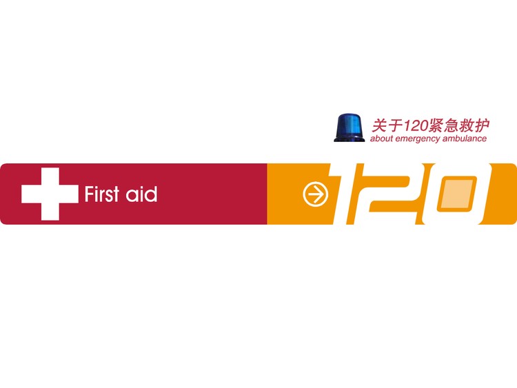 120急救医学PPT模板下载