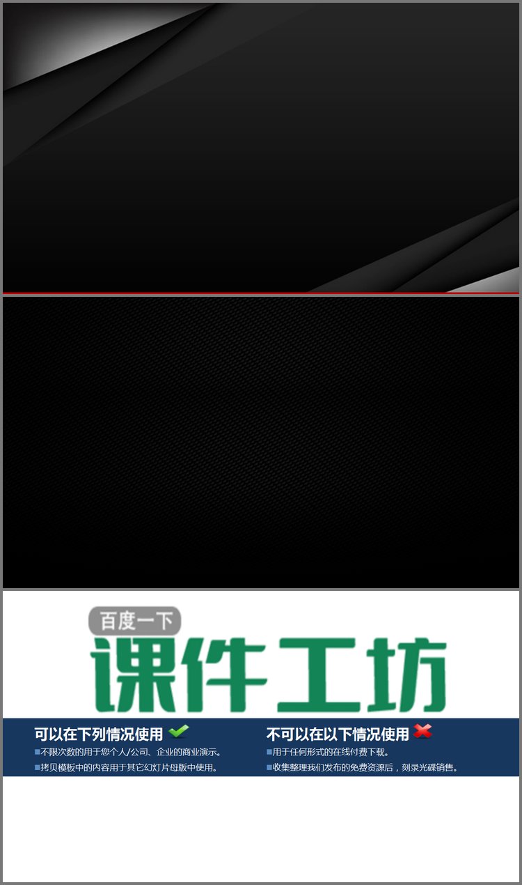 PPT模板-黑色科技PPT背景图片