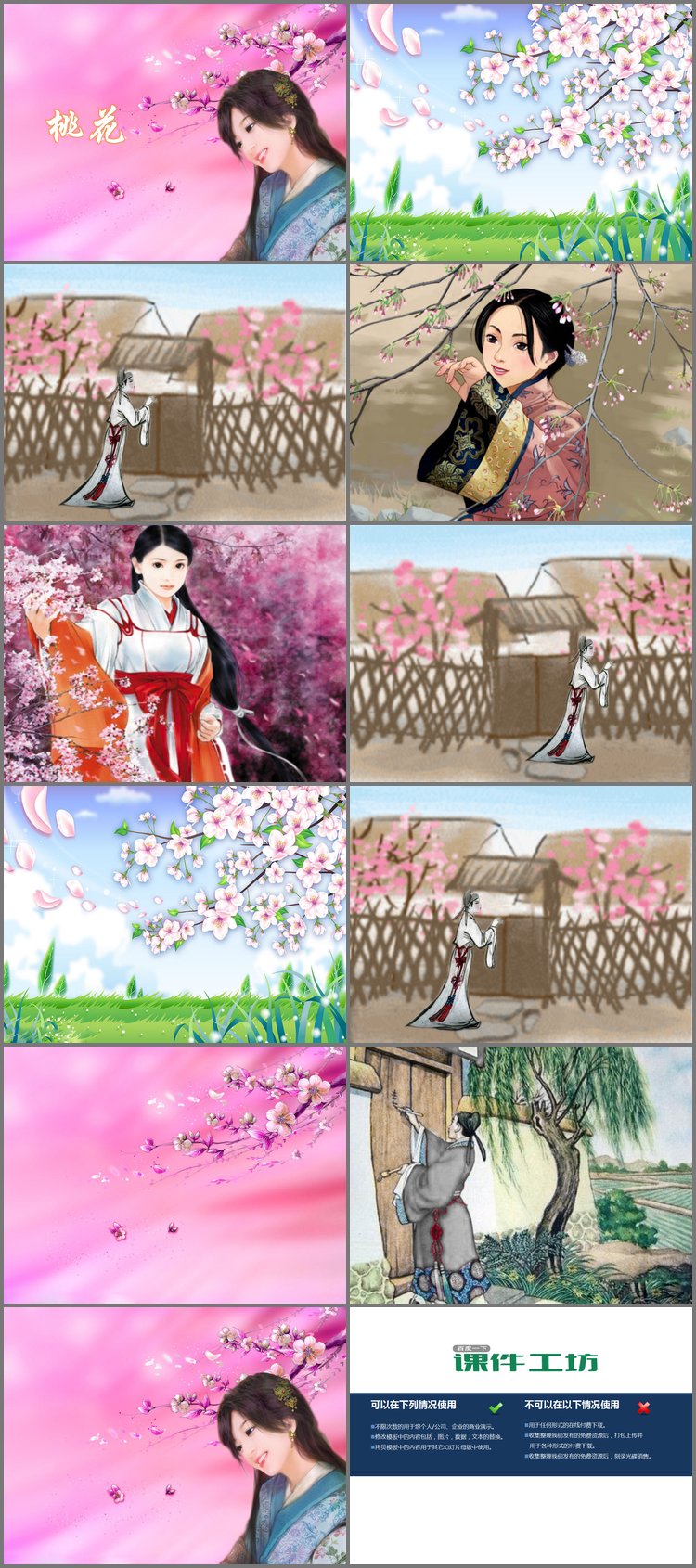 PPT模板-古装美女PowerPoint背景图片下载