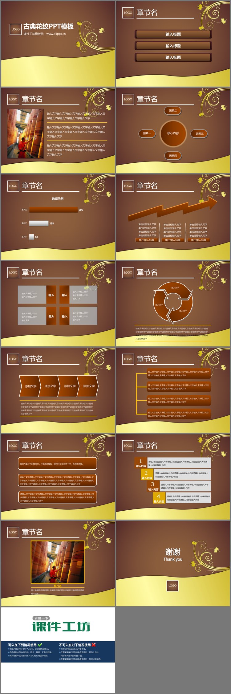 PPT模板-古典金属花纹背景的艺术设计PPT模板下载