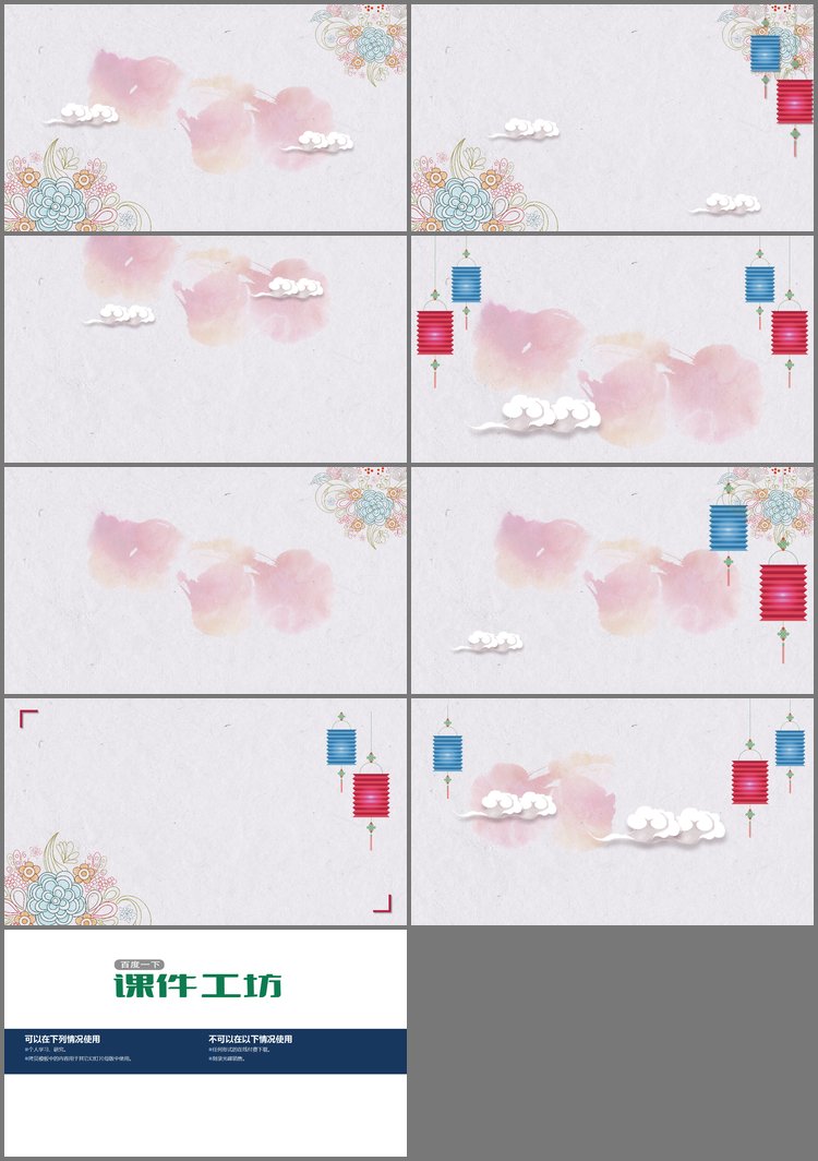 PPT模板-精美花纹图案PPT背景图片