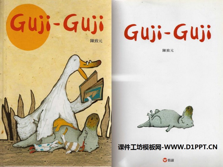 《Guji-Guji》绘本故事PPT