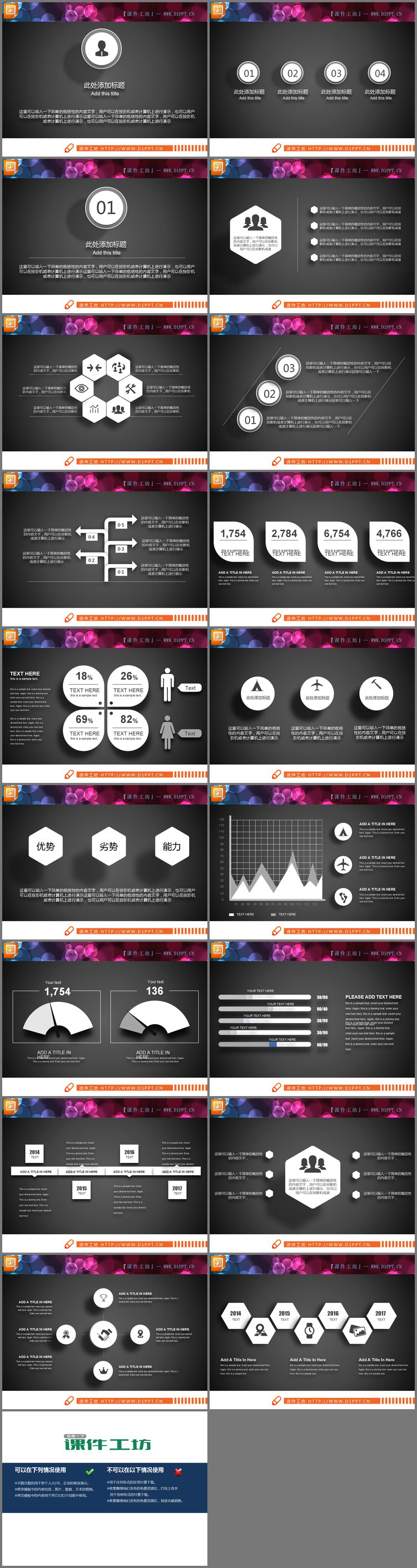 PPT模板-黑白微立体精致幻灯片图表整套下载