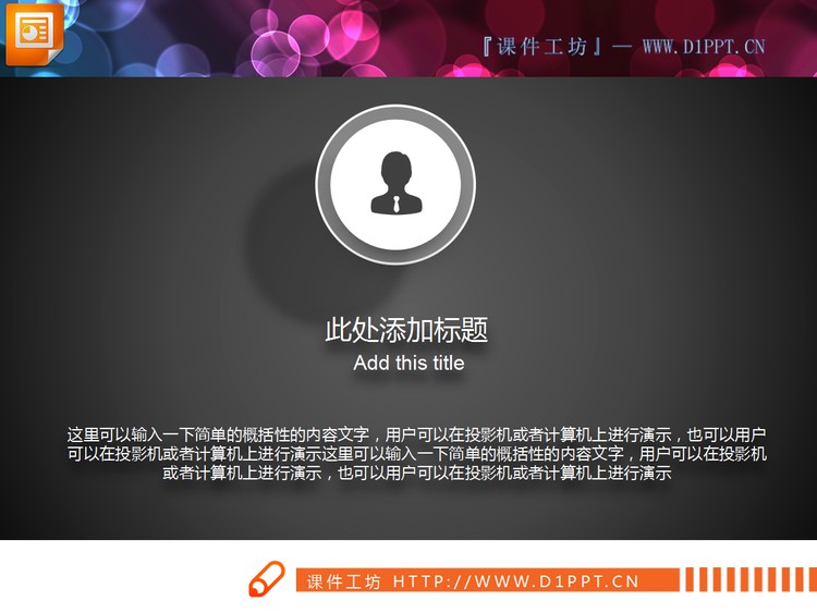 黑白微立体精致幻灯片图表整套下载