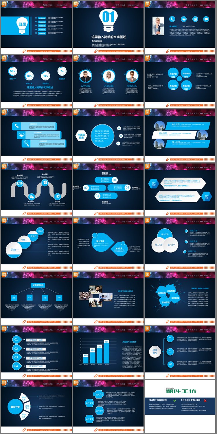 PPT模板-蓝色微立体商务幻灯片图表免费下载