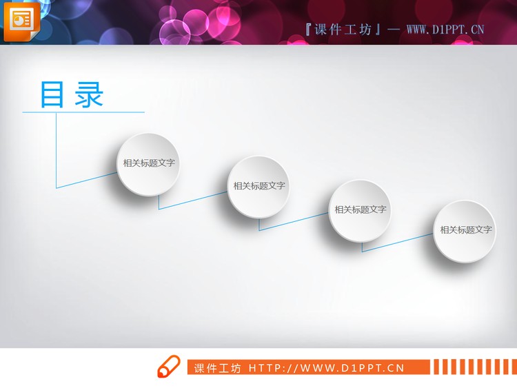 蓝色扁平化商务PowerPoint图表大全