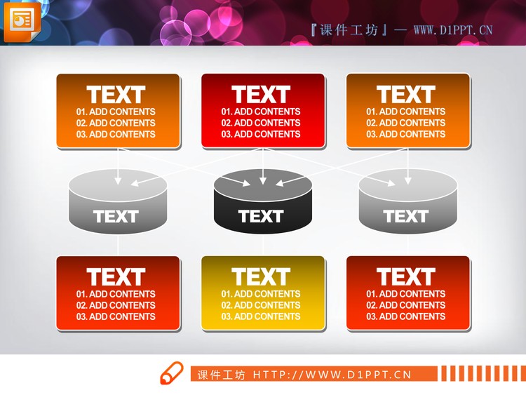 交叉结构幻灯片图表素材