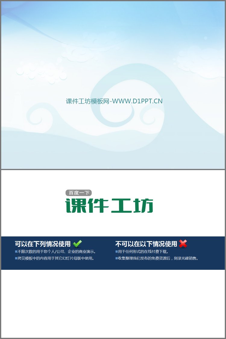 PPT模板-淡雅蓝色背景的简洁图案幻灯片背景图片