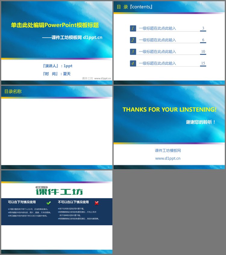 PPT模板-简约蓝色商务汇报PowerPoint模板下载