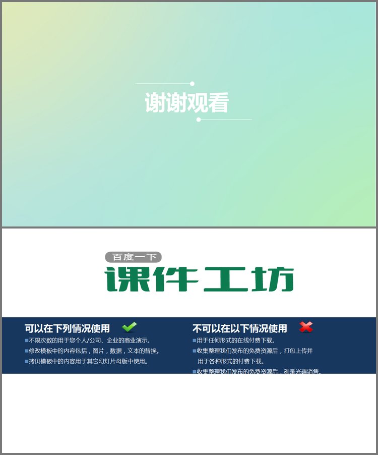 PPT模板-极简约设计的淡雅谢谢PPT背景图片